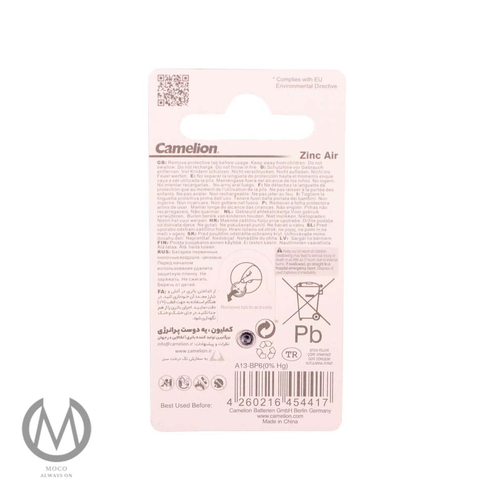 باتری سمعک کملیون مدل 13 بسته 6 عددی - تصویر 6